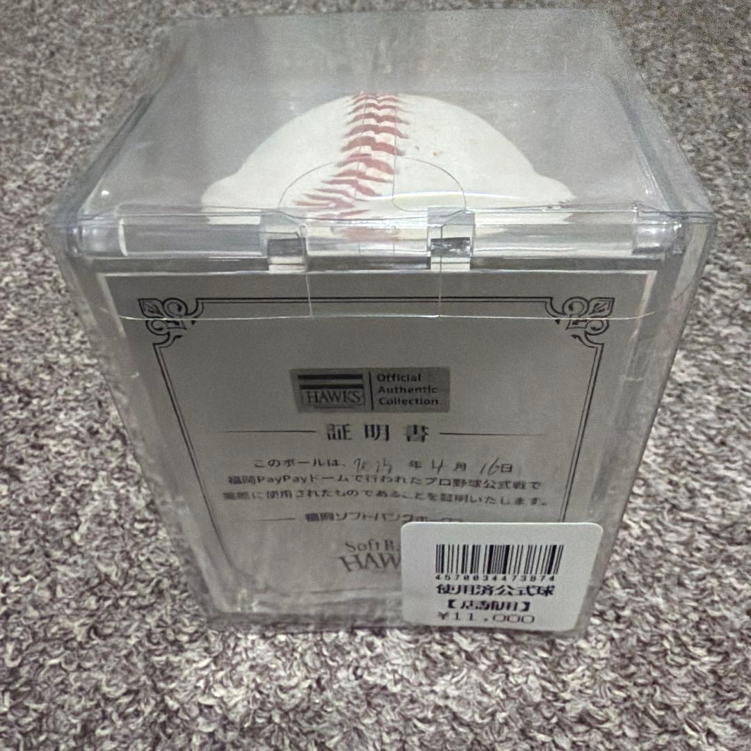 東北楽天ゴールデンイーグルス 宗山塁 プロ初ホームラン日付入りNPB公式ボール