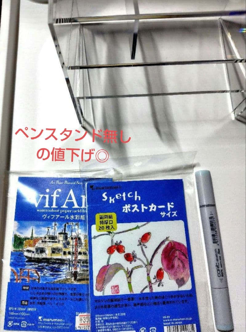 コピックスケッチ　コピックチャオ　画材セット