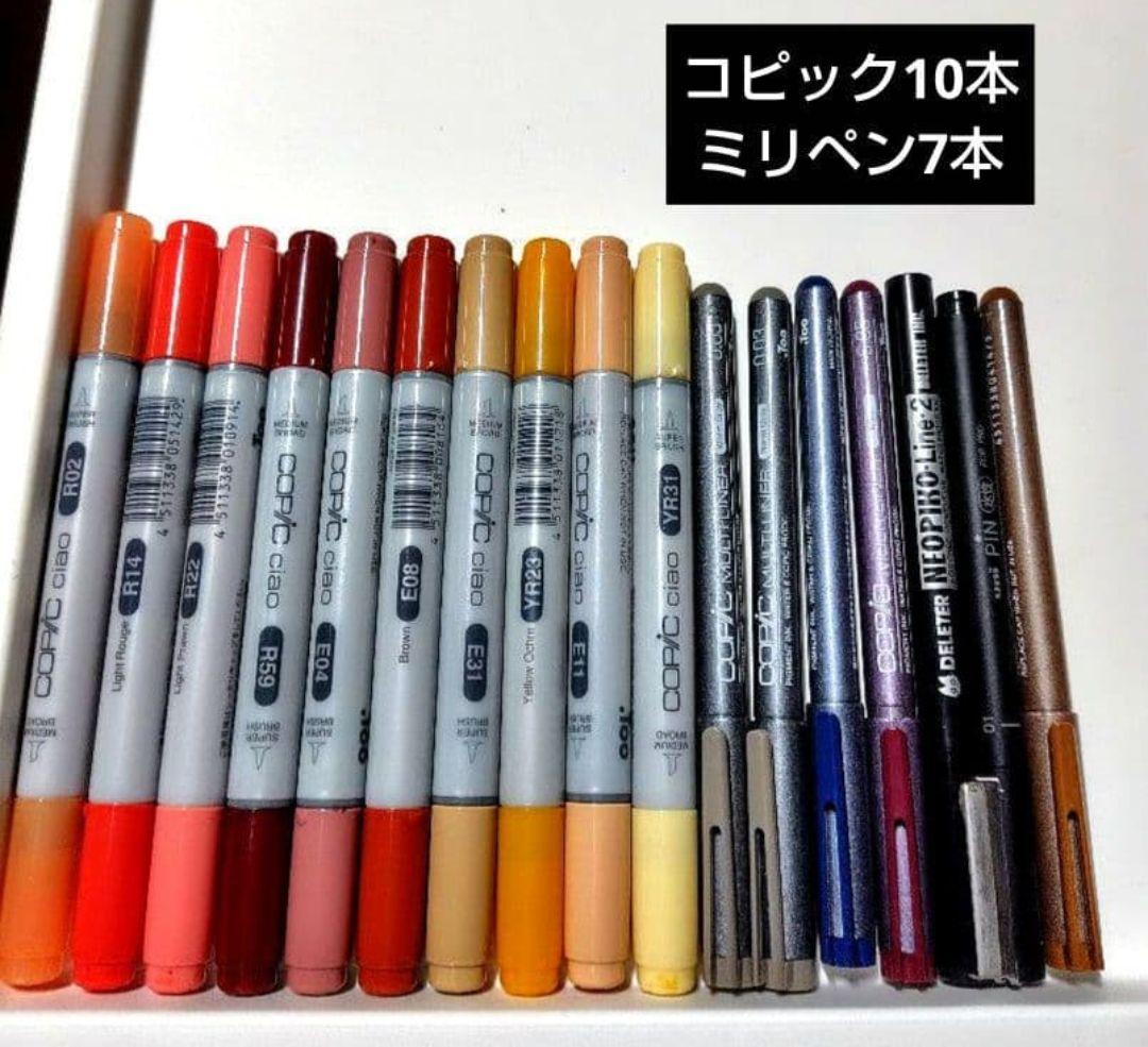 コピックスケッチ　コピックチャオ　画材セット