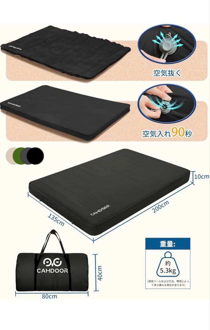 CAMDOOR インフレーターマット　ダブル　ブラック