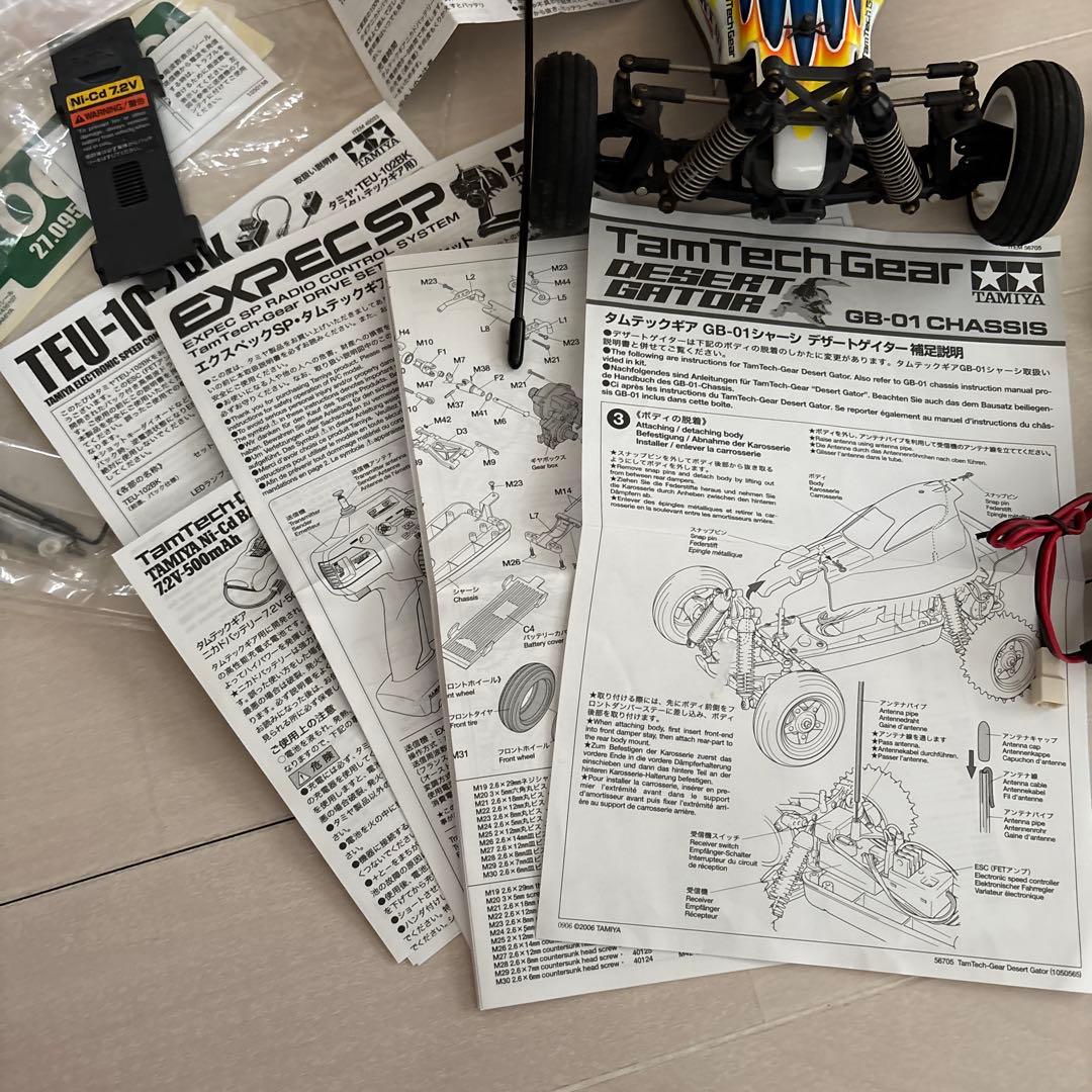 タミヤ　タムテックギア　デザートゲイター
