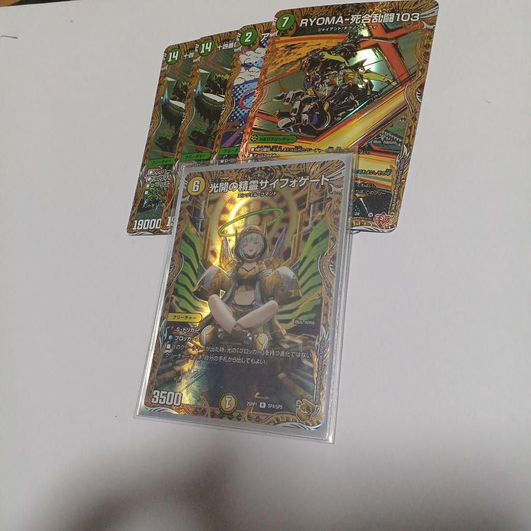 サイフォゲート　金トレジャー　　デュエルマスターズ　デュエマ　おまけつき　まとめ