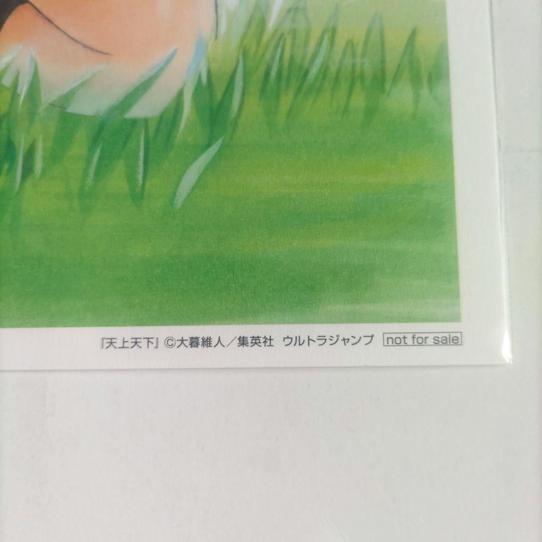 天上天下 カラーレプリカ