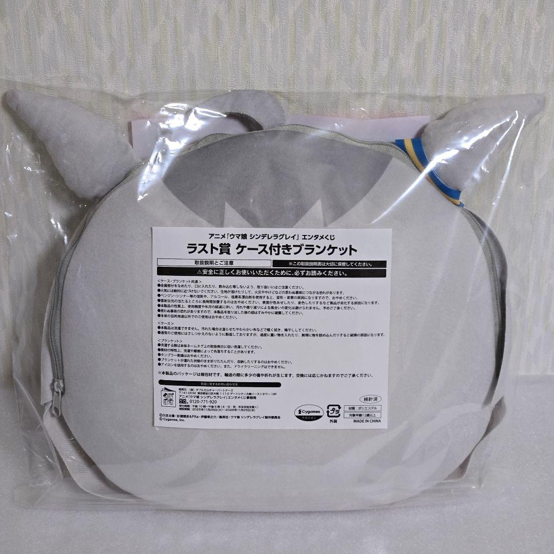 アニメウマ娘 シンデレラグレイ エンタメくじ2 全35種 コンプリート