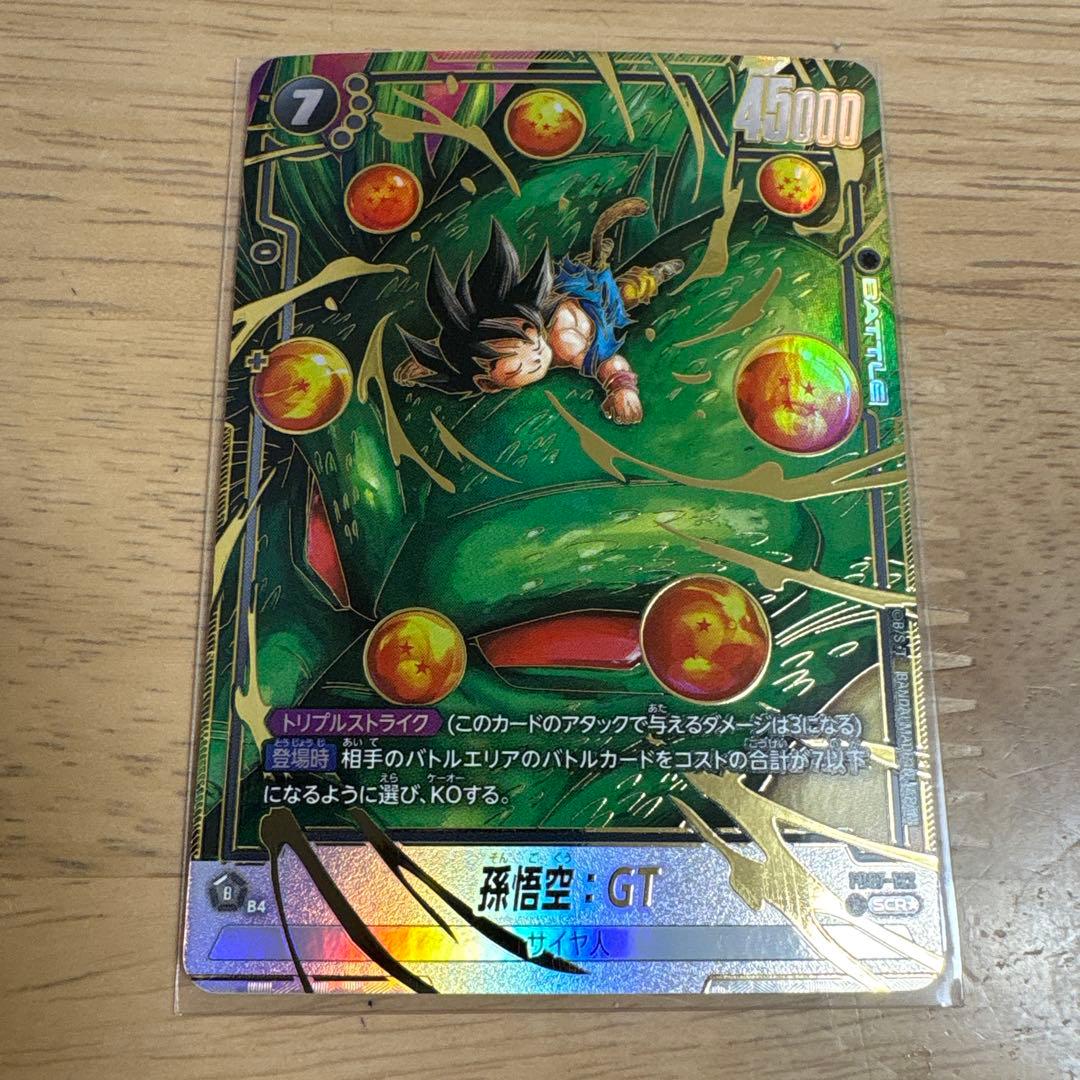 ドラゴンボールフュージョンワールド 神龍への願い 孫悟空:GT SCR パラレル