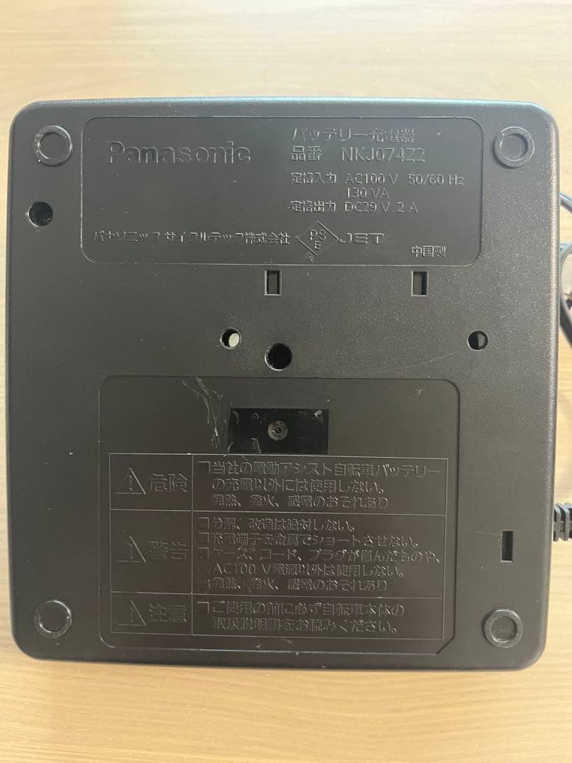 パナソニック 電動自転車バッテリー充電器　NKJ074Z2
