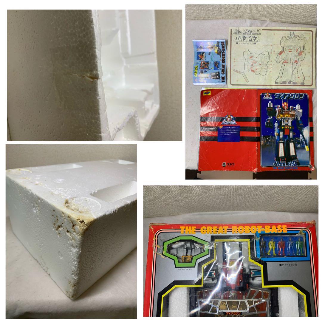 当時物 ダイアクロン　ロボットベース　タカラ　トランスフォーマー ミクロマン