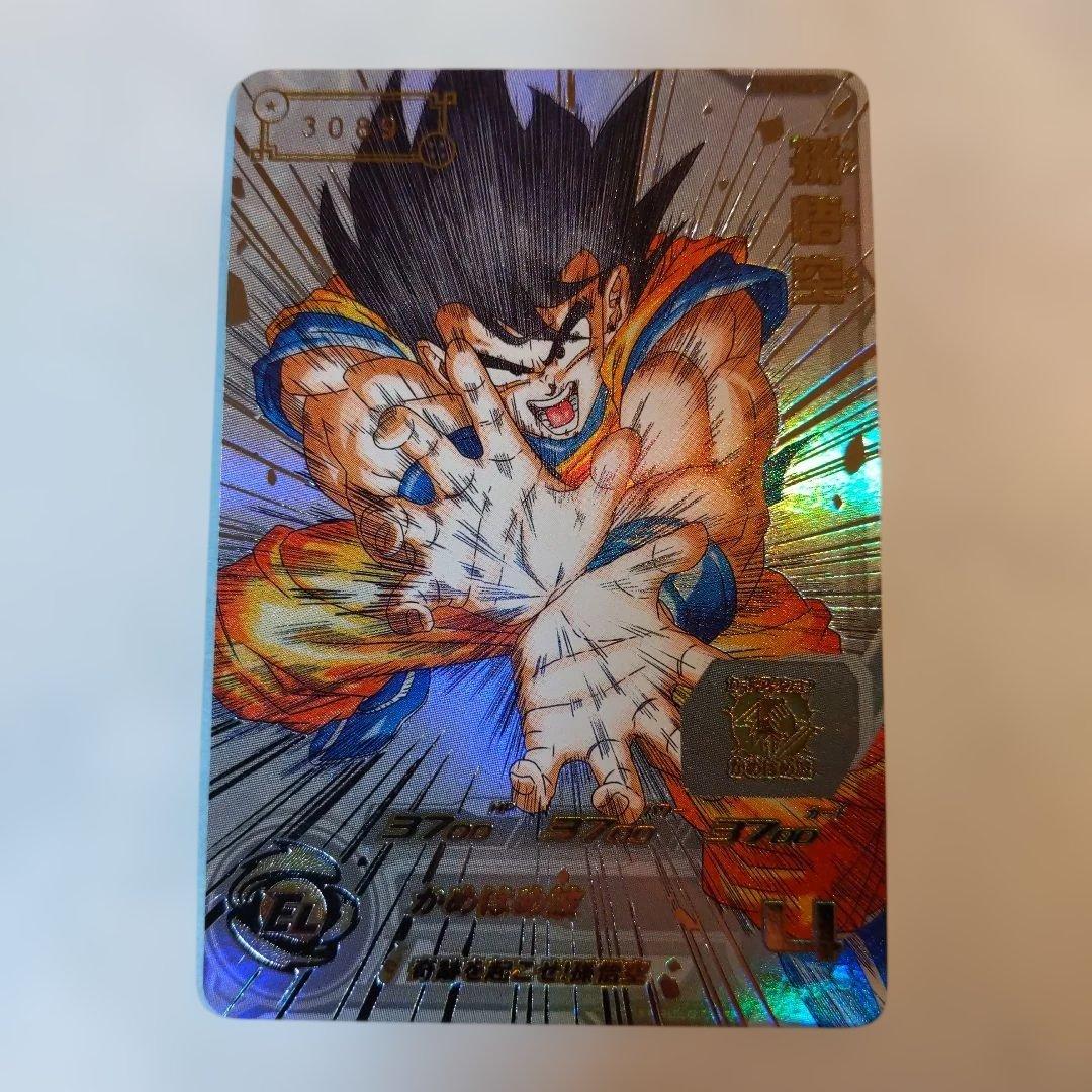 UGM1-SEC4 孫悟空 シリアル悟空 3089 5900枚限定