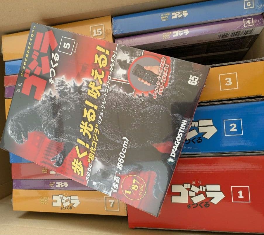 ゴジラをつくる　ディアゴスティーニ　1〜100 　(コメントお願いします）