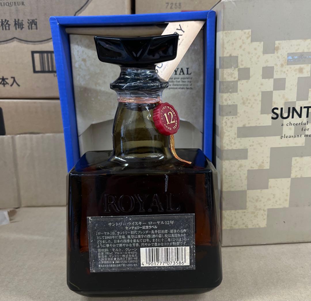 サントリー ロイヤル12年2001センチュリー記念ラベル700ml 43%