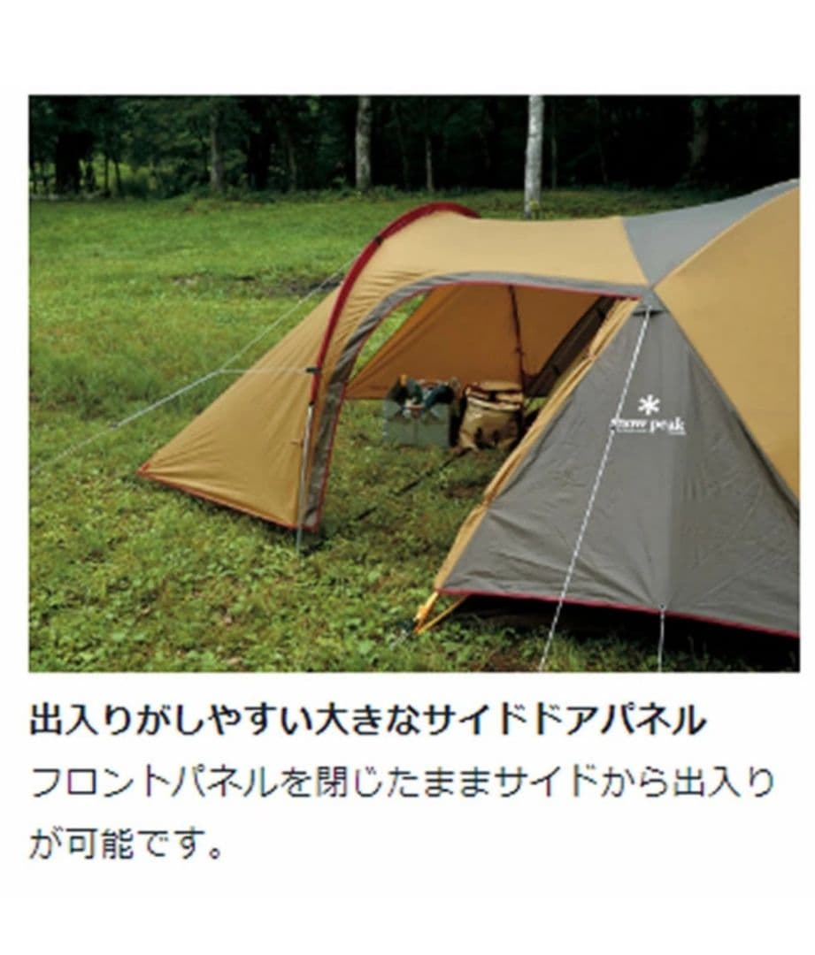 m*☆様 スノーピーク テント アメニティドームM SDE-001RH ５人用