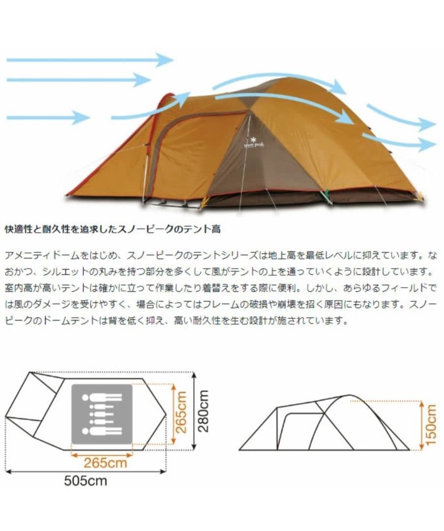 m*☆様 スノーピーク テント アメニティドームM SDE-001RH ５人用