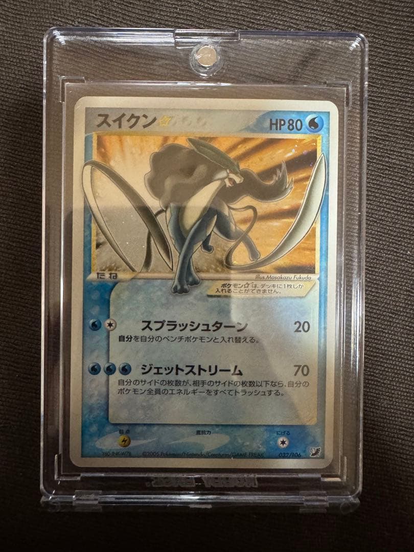 【値下可能】スイクン☆ ゴールドスター 金の空、銀の海 032/106 アンリミ