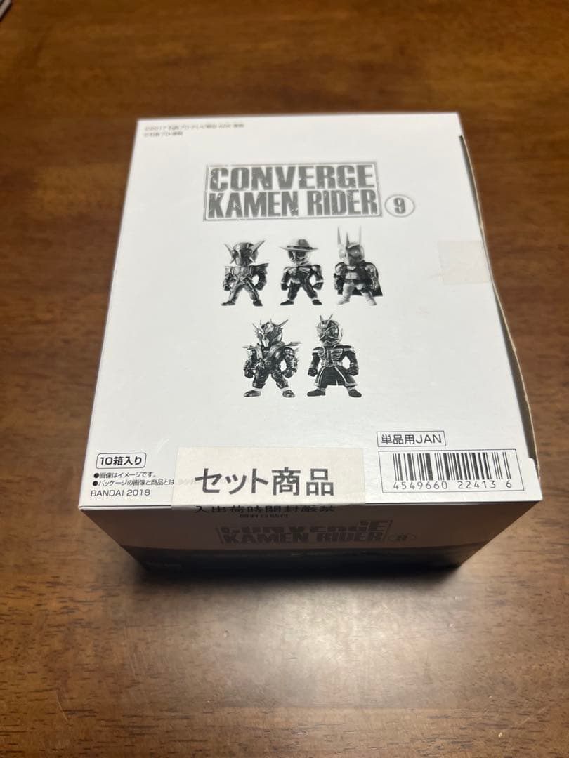 特撮 CONVERGE KAMEN RIDER 9