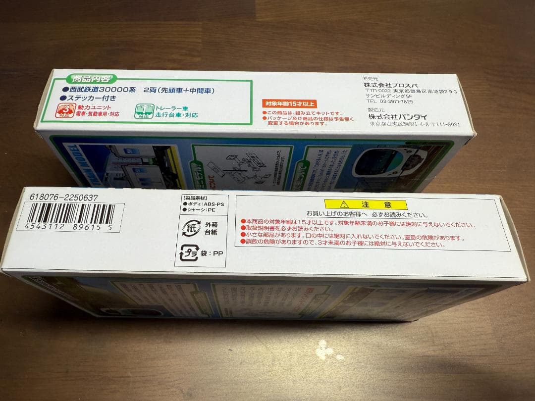 Bトレインショーティー西武鉄道 30000系 2両セット　2箱