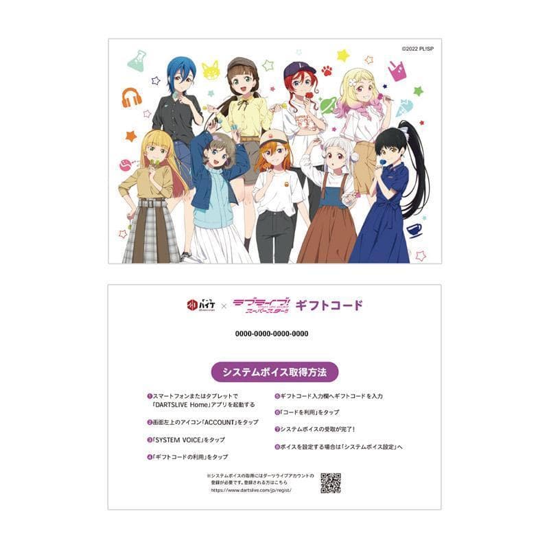 ★ダーツライブホームボード ラブライブ!スーパースター!!