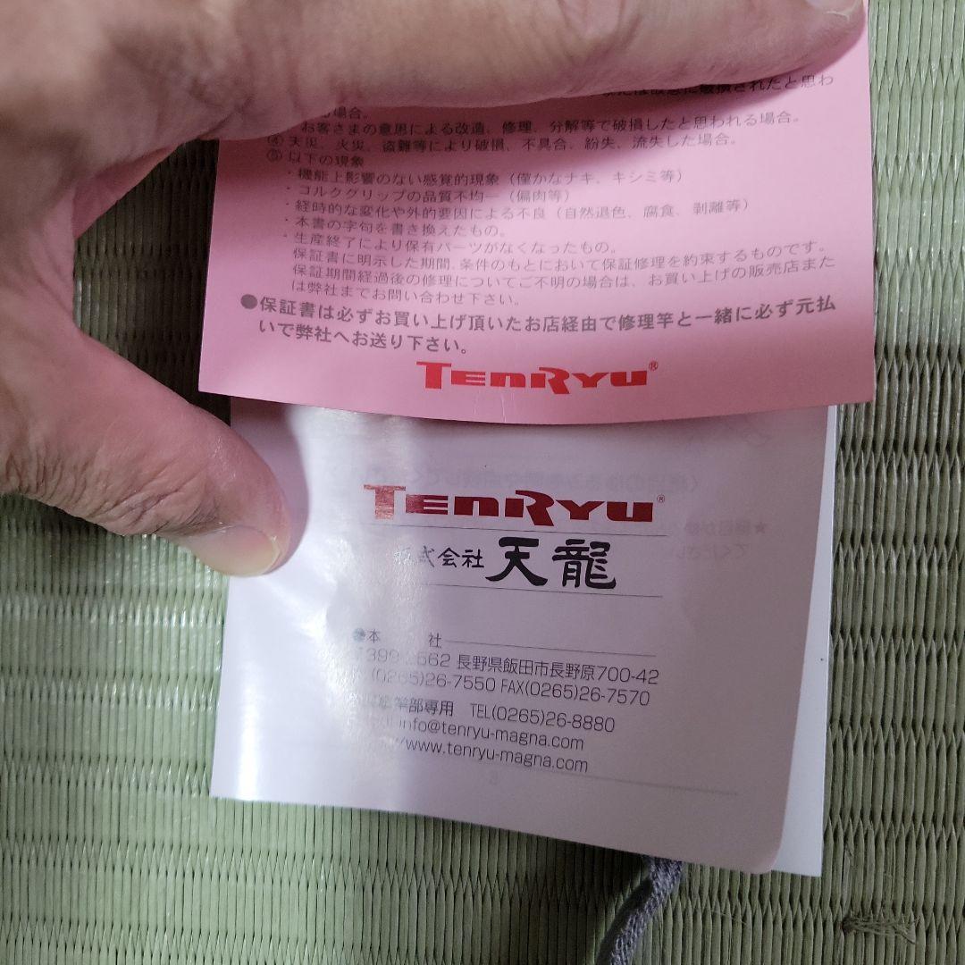 zen・完全未使用・TENRYU　エクスドライブSH #5