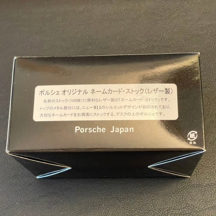ポルシェオリジナル　ネームカードストック