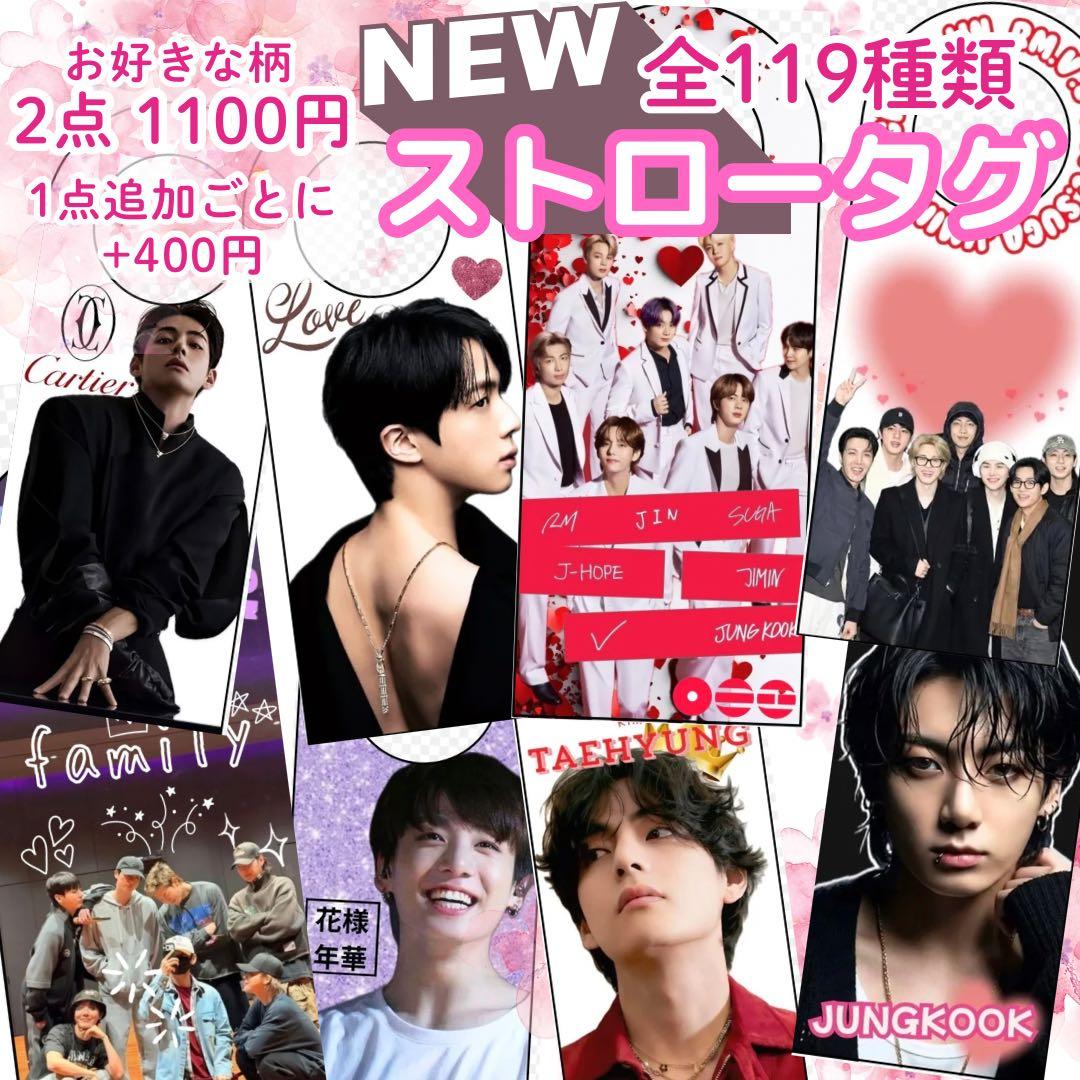 ぐく丸吉様 リクエスト キャンディバック2点 ストロータグ 12点