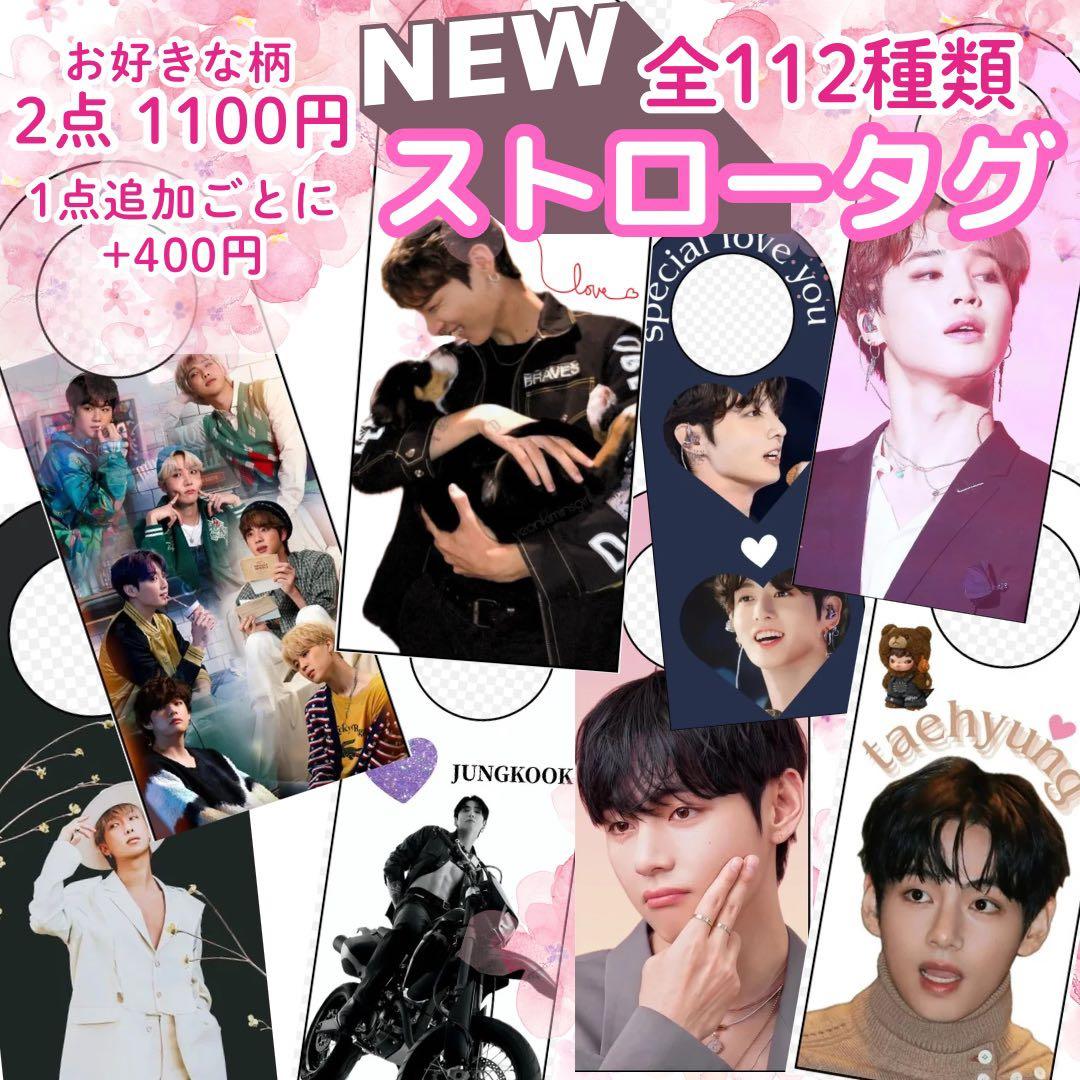 ぐく丸吉様 リクエスト キャンディバック2点 ストロータグ 12点