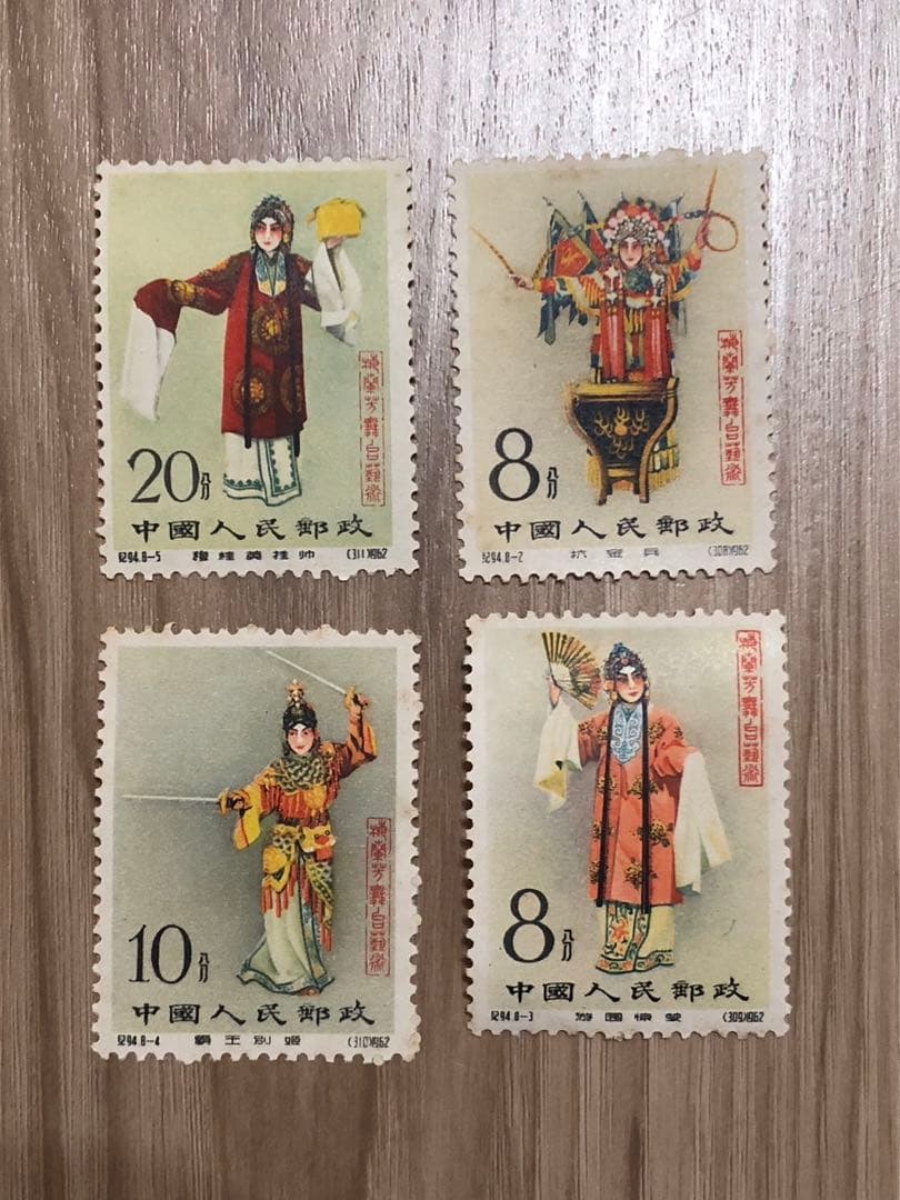 中国切手 梅蘭芳舞台芸術