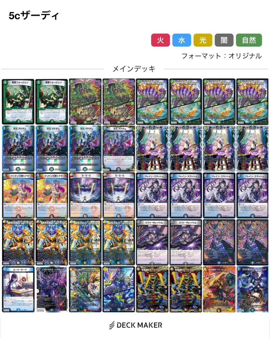 5cザーディクリカ　微高レート　最終値下げ！