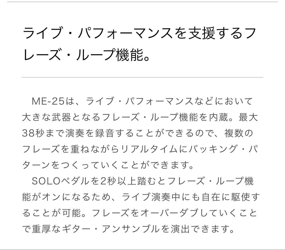 BOSS ME-25 ギター　マルチエフェクター　中古　ボス