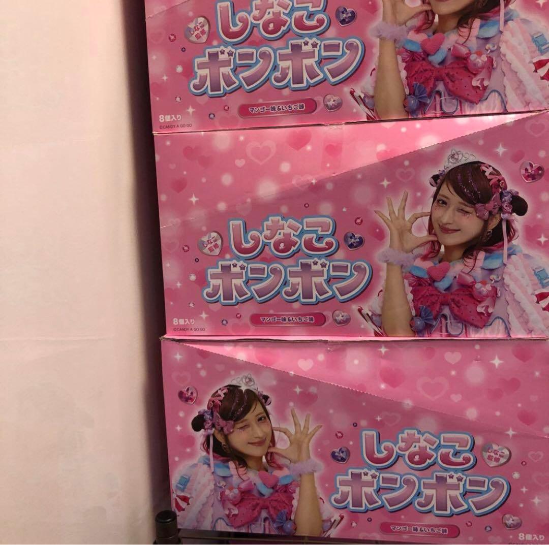 しなこボンボン　マンゴー＆いちご味