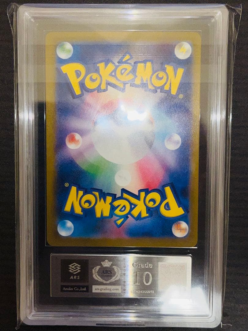 ARS10 カナリィ SR メガドリームex