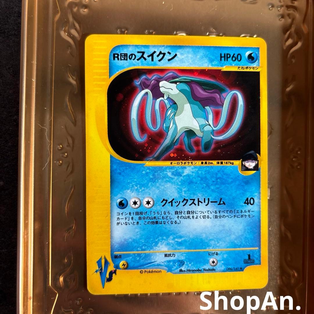R団のスイクン ★ ポケモンカード★VS 096/141