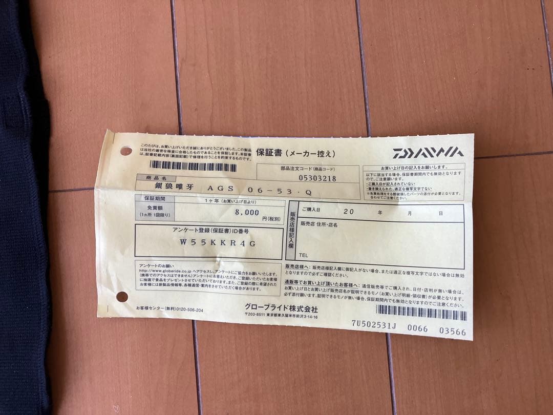 ダイワ 23 銀狼 唯牙AGS 0.6号-5.3m