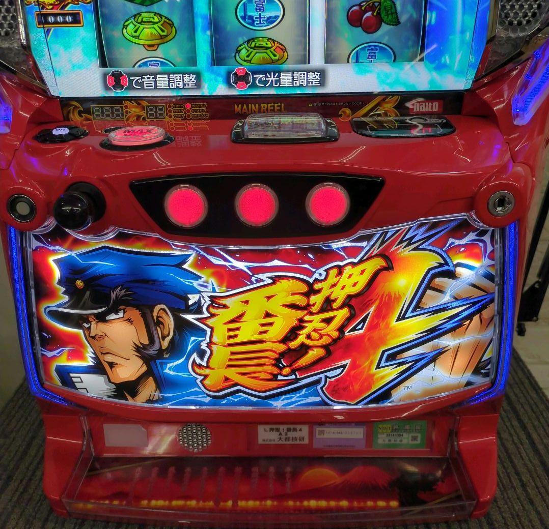 パチスロ実機　スマスロ　押忍！番長4　簡易ユニット付　送料無料