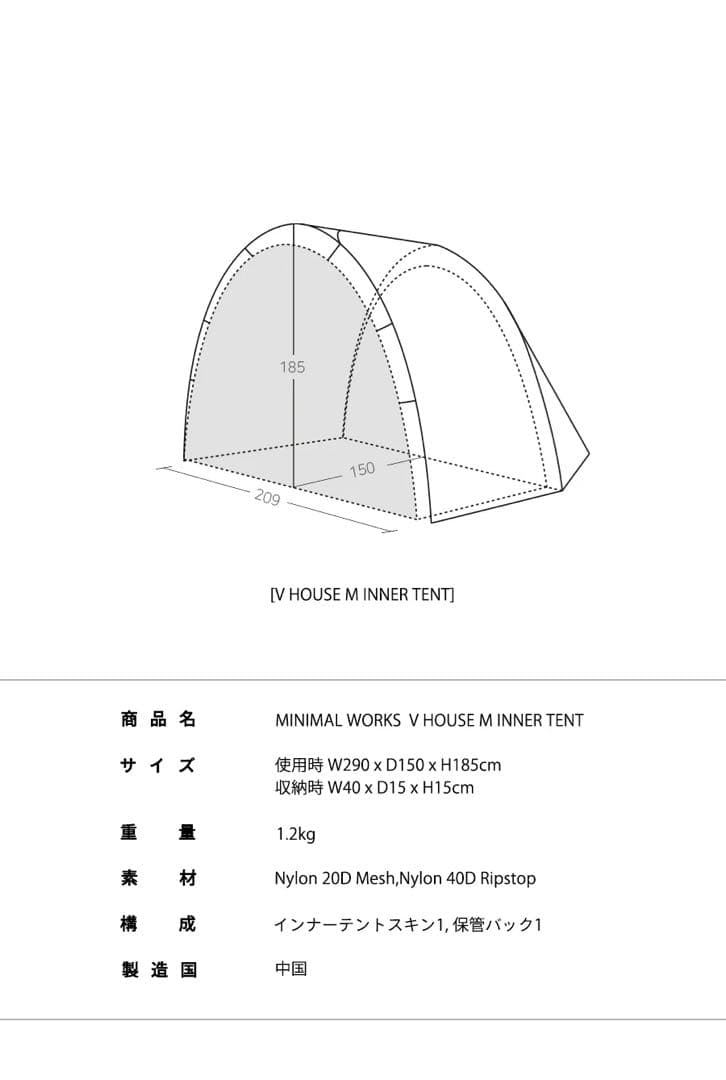 V HOUSE M BLACK ＋インナーテント＋ハーフグランドシート