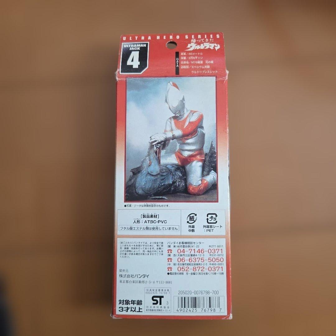 ウルトラヒーローシリーズ 6点セット