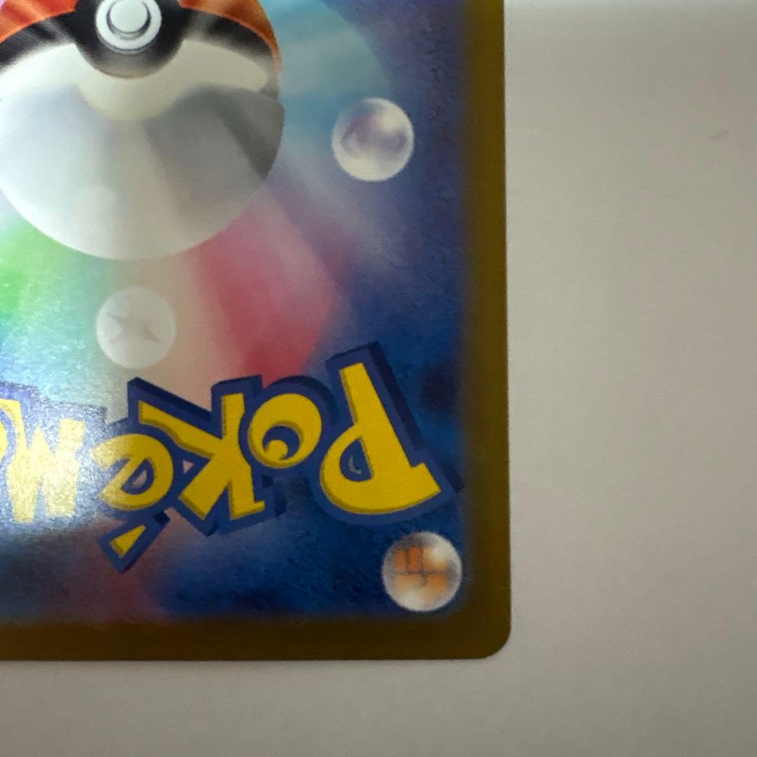 【センタリング良好】ポケモンカード　メガカイリューex SAR 246/193