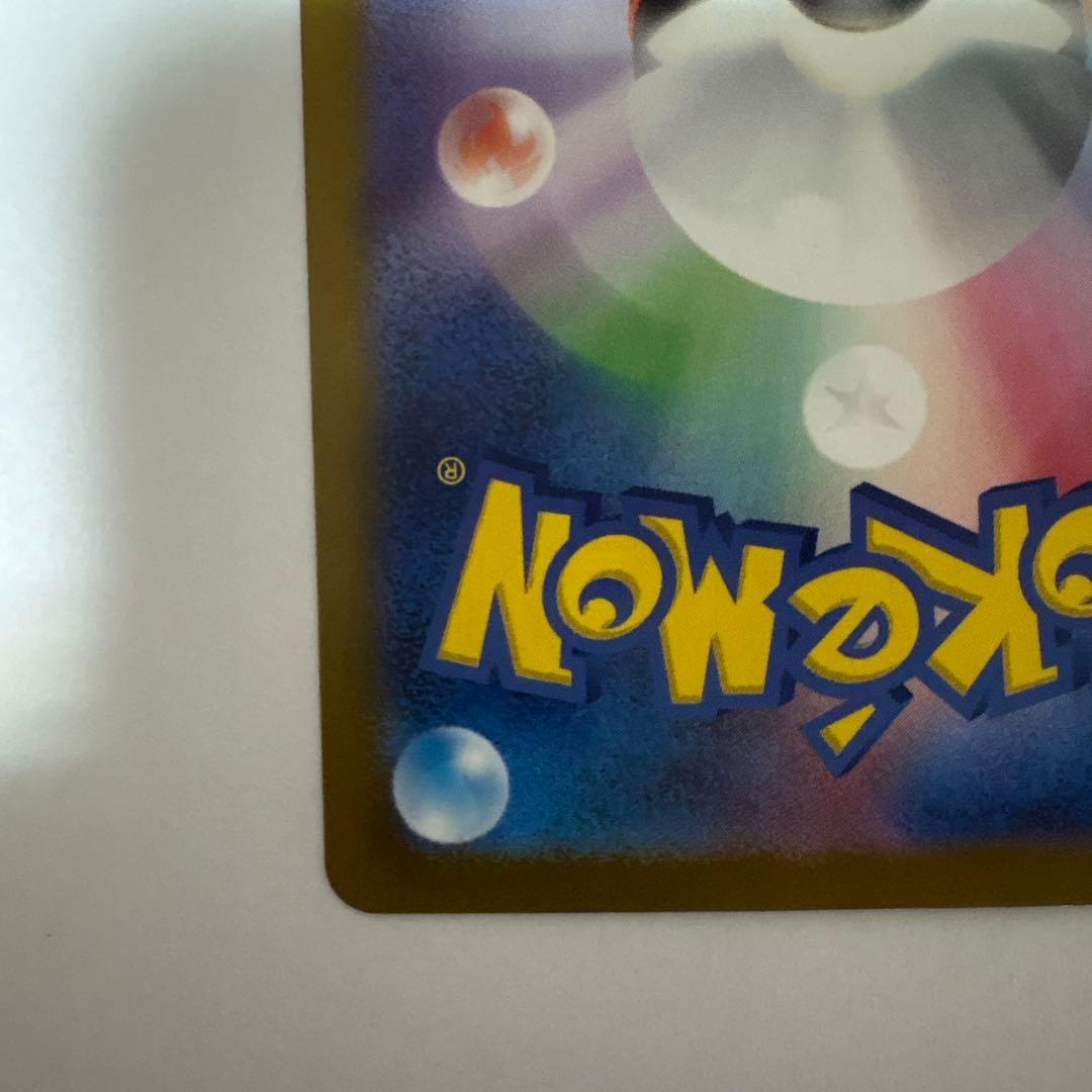 【センタリング良好】ポケモンカード　メガカイリューex SAR 246/193