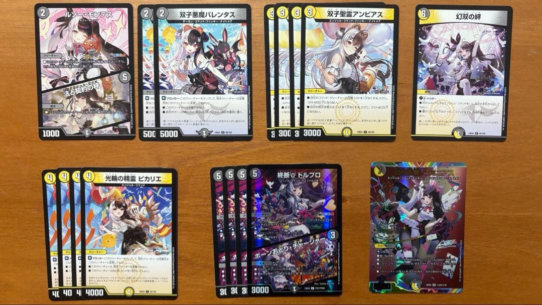 悪魔精霊ジェミニアス シークレット サイン +他カードセット