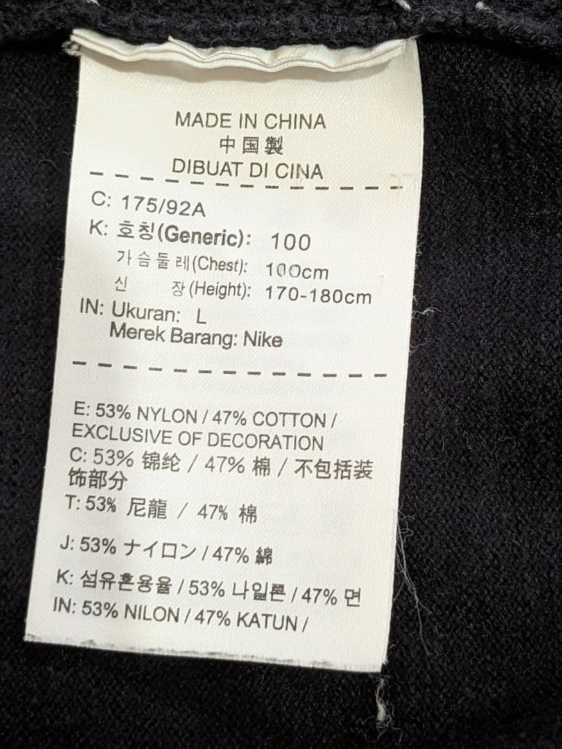 NIKE ナイキ ニット素材 セットアップ 上L下XL