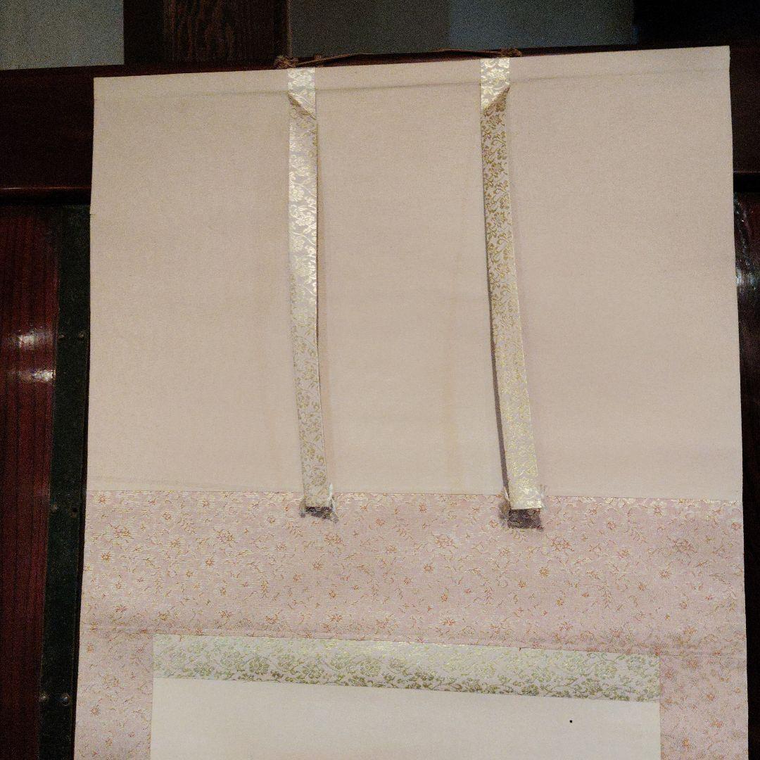 山水画 掛軸 赤い太陽