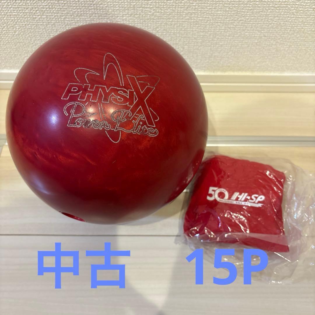 【中古ボール】PHYSIX Power Elite 15P ストーム おまけ付