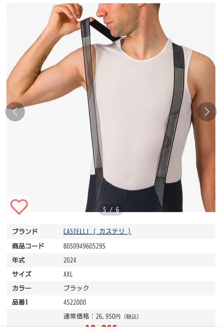 XLサイズ【カステリ】ビブショーツ、FREE AERO RC BIBSHORT