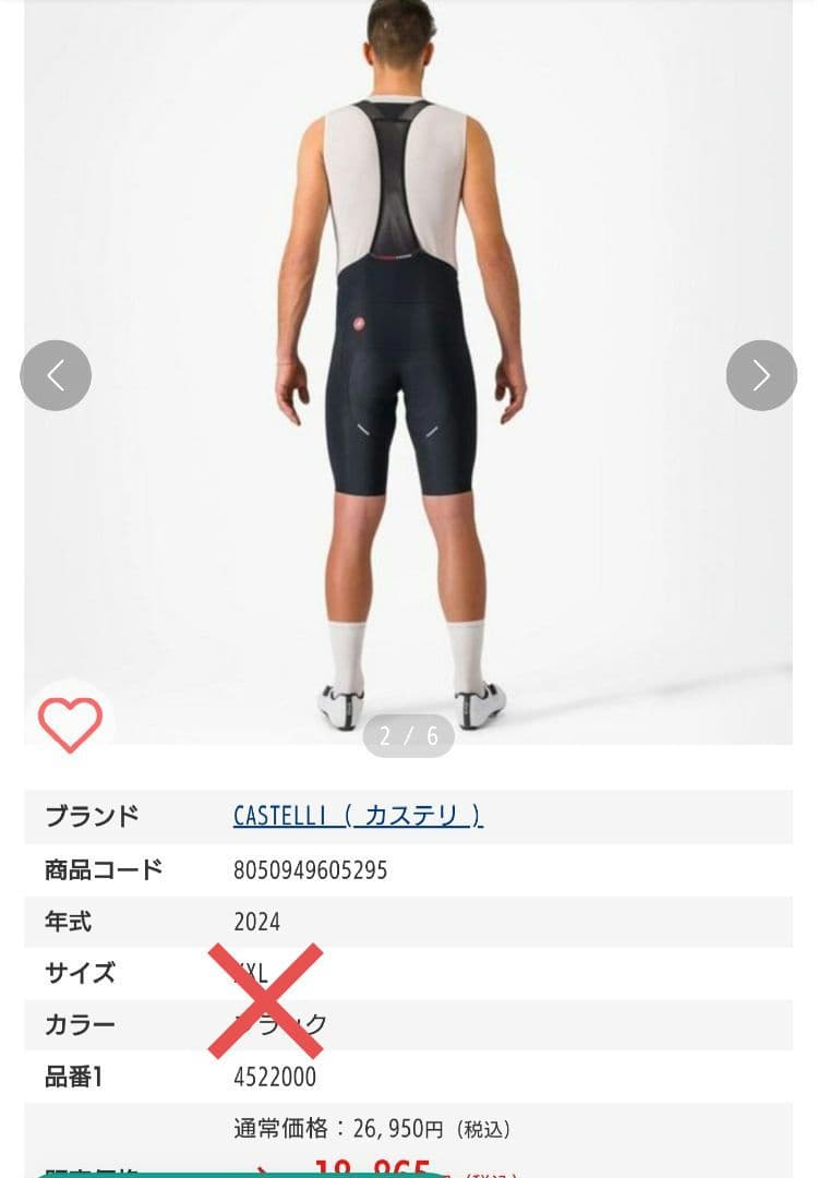 XLサイズ【カステリ】ビブショーツ、FREE AERO RC BIBSHORT
