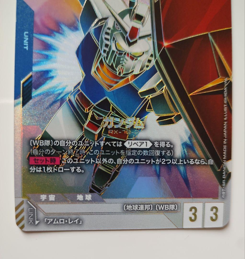 ガンダム LR++ パラレル　ガンダムカードゲーム