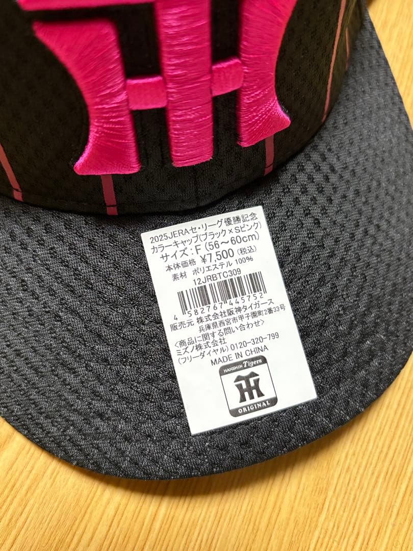 【新品未使用】タグ付き　優勝記念　阪神タイガース　2025年公式キャップ