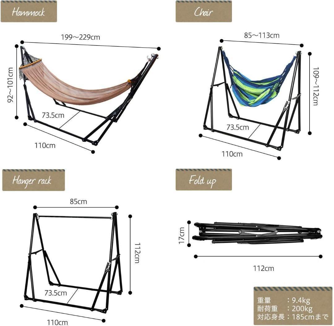【M2255-157-118】MRG 3WAY自立式ハンモック＆チェア
