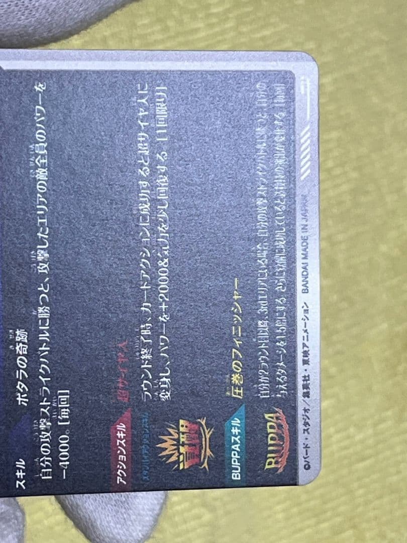 ドラゴンボールスーパーダイバーズ　超希少パラレル　ベジットレアセット