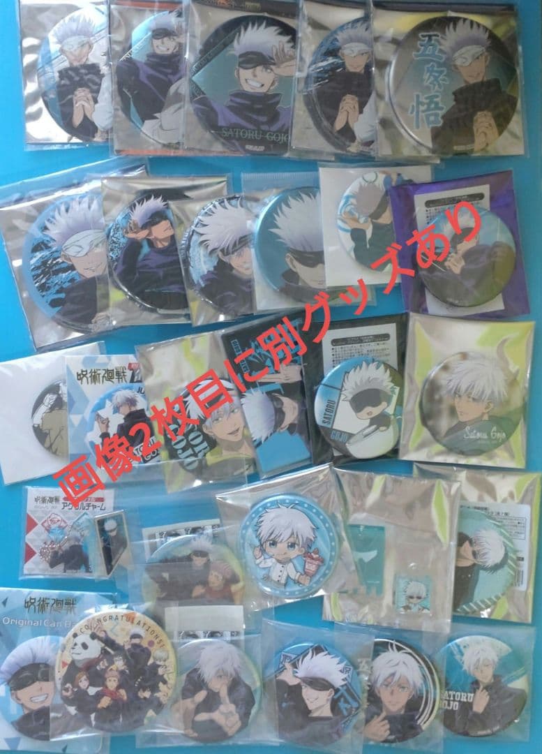 呪術廻戦 MAPPA アニメ 企業コラボ バッジ アクキー 他 五条 まとめ売り