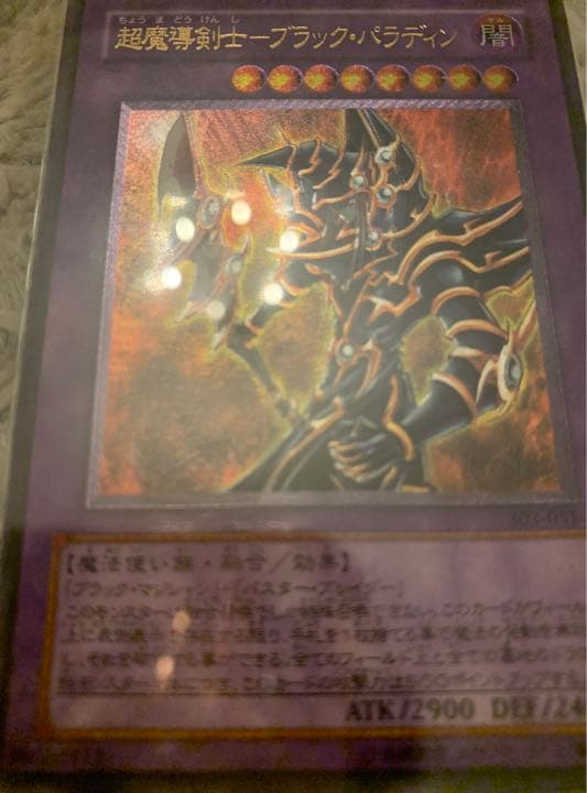 No.1144遊戯王レリーフWCS2015セット青眼の白龍ブラックマジシャン