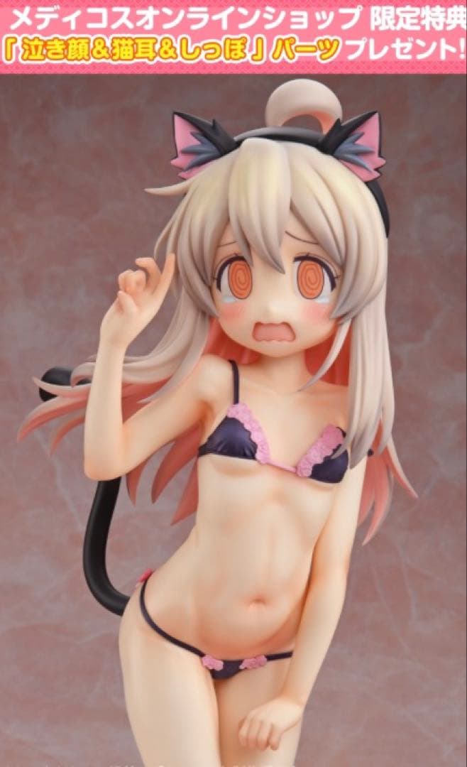 緒山まひろ 1/4 ニートTシャツ フィギュア 特典付き