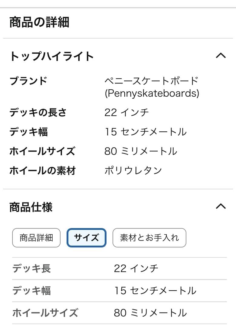 Penny スケートボード 22インチ 日本限定カラー 迷彩、ブラック、黒